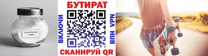 Бутират вода где можно купить наркотик Калач