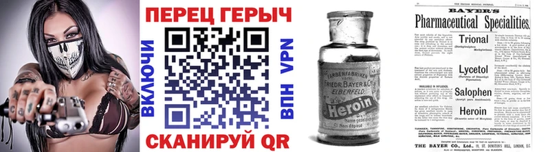 Героин VHQ Калач