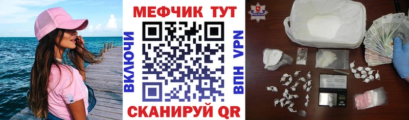 Меф мяу мяу  Калач 