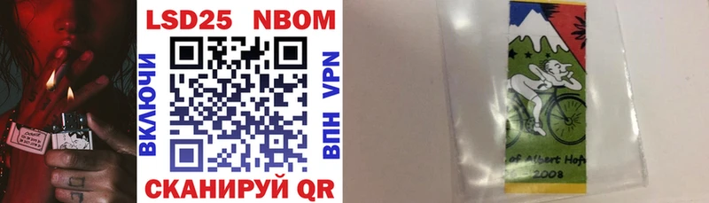 Марки NBOMe 1500мкг  Калач 