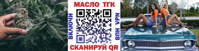 ТГК THC oil Калач